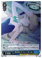 ヴァイスシュヴァルツ ブルーアーカイブ 飛鳥馬トキ(バ ニーガール) SP