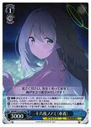 BAV) 十六夜ノノミ (水着)(SR)(W112-133S)◇SR【ヴァイスシュヴァルツ