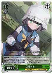 BAV) 空井サキ(SR)(W112-069S)◇SR【ヴァイスシュヴァルツ】 NM