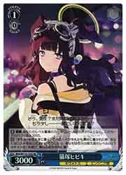 猫塚ヒビキ　SPR 1枚 BAV) 猫塚ヒビキ(SR)(W112-123S)◇SR【ヴァイスシュヴァルツ