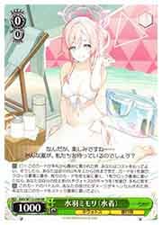 BAV) 水羽ミモリ (水着)(RR)(W112-039)◇RR【ヴァイスシュヴァルツ