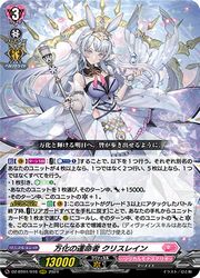 DZBT01 万化の運命者 クリスレイン(RRR)(BT01/016RRR)◇トリプルレア