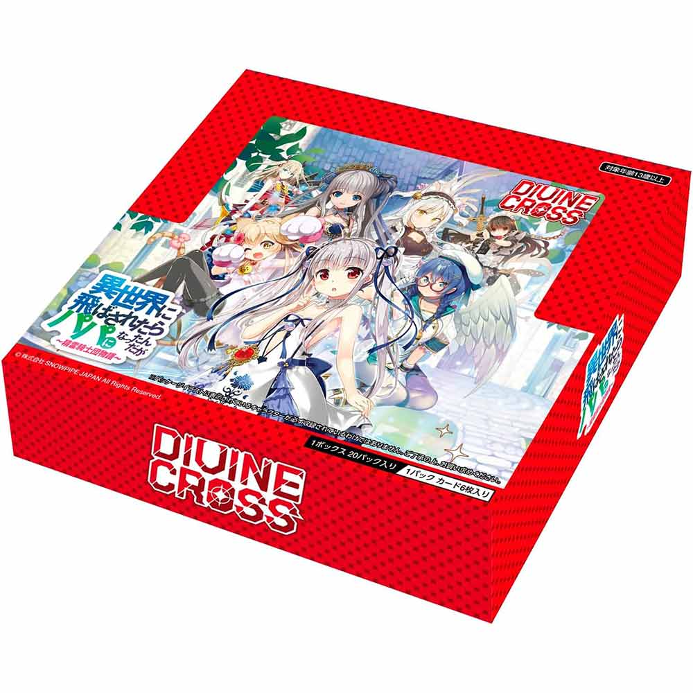 ブースターパック 異世界に飛ばされたらパパになったんだが