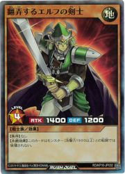 茶 翻弄するエルフの剣士(SR)(RD/KP16-JP032)◇【遊戯王 ラッシュ
