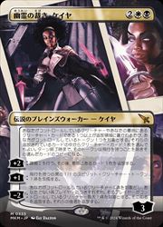 ENG)(ボーダーレス) 幽霊の裁き、ケイヤ(MKM) 多◇神話レア【MTG】 NM