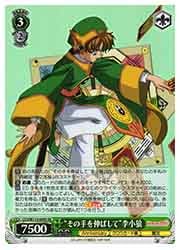 CCS) 'その手を伸ばして'李小狼(SR)(W113-039S)◇SR【ヴァイス