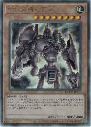 古代の機械巨人(A)(QCCU-JP111)◇アルティメットレア【遊戯王】 NM