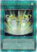 エクシーズ・チェンジ・タクティクス - クオーターセンチュリーシークレット/QCCU-JP072