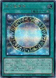 黒の魔導陣(S)(QCCU-JP009)◇シークレットレア【遊戯王】 NM｜遊戯王