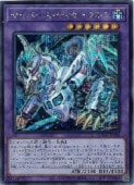 サイバース・ディセーブルム - シークレット/QCCU-JP100