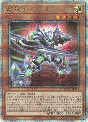 斬機サーキュラー(25thS)(QCCU-JP171)◇【遊戯王】 NM｜遊戯王,その他