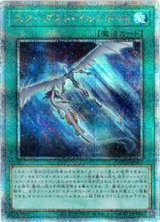 スターダスト・イルミネイト(25thS)(QCCU-JP057)◇【遊戯王】 NM