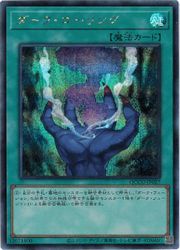 ダーク・コーリング(S)(QCCU-JP027)◇シークレットレア【遊戯王】 NM ダーク・コーリング(S)(QCCU-JP027)◇シークレットレア【遊戯王】 NM