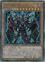D-HERO Bloo-D(A)(QCCU-JP029)◇アルティメットレア【遊戯王】 NM