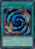 融合 - シークレット/QCCU-JP196
