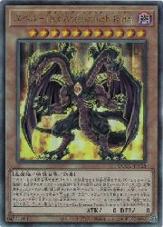 遊戯王 ユベル－Ｄａｓ Ａｂｓｃｈｅｕｌｉｃｈ Ｒｉｔｔｅｒ ユベル-Das Abscheulich Ritter(A)(QCCU-JP125)◇アルティメット