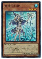 遊戯王 DBGC-JP026 聖殿の水遣い (日本語版