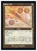 (JPN)(�߷׿�)(FOIL) ��Ԥη�(BRO) �����쥢��MTG�� NM