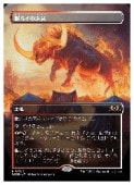 (JPN)(FOIL)(�ܡ������쥹) ̲�餺��Ϫ��(WOE) �ϡ��쥢��MTG�� EX