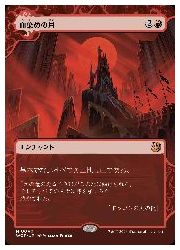 JPN) 血染めの月(WOT) 赤◇神話レア【MTG】 NM｜マジック・ザ