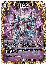 デュエマ 邪侵入 プロモ 邪侵入(PR)(P50/Y21) | プロモ | ドラゴンスター | デュエル