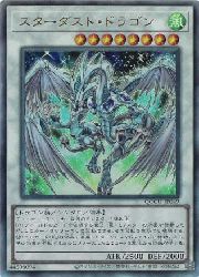スターダスト・ドラゴン(A)(QCCU-JP049)◇アルティメットレア【遊戯王