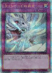 ライトロード確認用 ライトロードの裁き(25thS)(QCCU-JP139)◇【遊戯王】 NM｜遊戯王