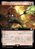 (JPN)(��ĥ������)(������FOIL) �ץ饺�ޥ��㥹����(PIP) �֡��쥢��MTG�� NM