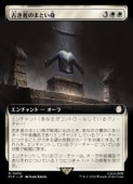 (JPN)(��ĥ������) �Ť��ԤΤޤȤ���(PIP) ����쥢��MTG�� NM