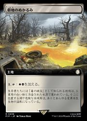 JPN)(拡張アート) 僻地のぬかるみ(PIP) 地◇レア【MTG】 NM｜マジック