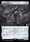 (JPN)(ĥ)(FOIL) ܤʿ(PIP) 쥢MTG NM