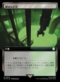 (JPN)(ĥ)(FOIL) ФФ(PIP) ϡ쥢MTG NM