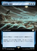 (JPN)(FOIL)(ĥ) Ƽ̵Ĭή(PIP) ġ쥢MTG NM