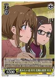 SBY)進みたい道 梓川 花楓&鹿野 琴美(SR)(W114-017S)◇SR【ヴァイス