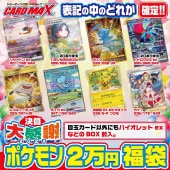 福袋,GOLDENキャンペーン福袋｜CARDMAX｜トレーディングカード（トレカ