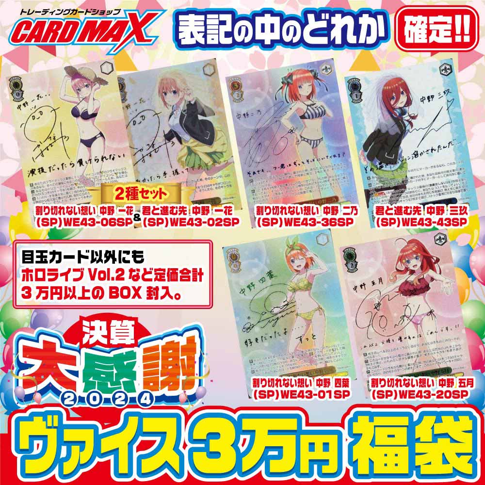 ヴァイスシュバルツくじカードまとめ ヴァイスシュバルツくじカードまとめ