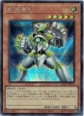銀河戦士 - シークレット/QCCP-JP051