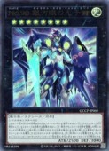 No.90 銀河眼の光子卿 - ウルトラ/QCCP-JP060