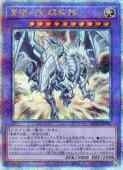 青眼の双爆裂龍 - クオーターセンチュリーシークレット/QCCP-JP006