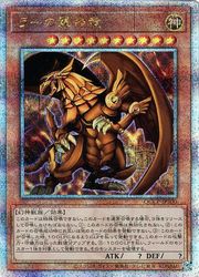 遊戯王 ラーの翼神竜 ラーの翼神竜(25thS)(QCCP-JP200)◇【遊戯王】 NM｜遊戯王