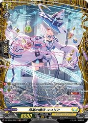 DZBT02 昂薬の魔法 ユユリア(FR)(DZBT02/FR27)◇【ヴァンガード DZBT02 昂薬の魔法 ユユリア(FR)(DZBT02/FR27)◇【ヴァンガード