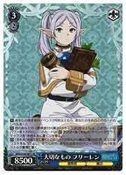 SFN) 大切なもの フリーレン(SR)(S108-081S)◇SR【ヴァイス