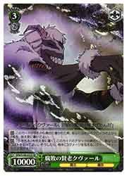 SFN) 腐敗の賢老クヴァール(SR)(S108-032S)◇SR【ヴァイスシュヴァルツ