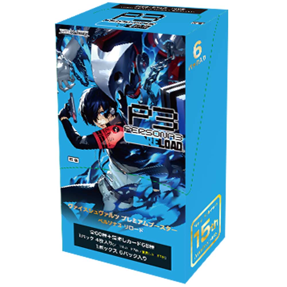 ヴァイスシュヴァルツ プレミアムブースター ペルソナ３ リロード BOX プレミアムブースター ペルソナ3 リロード BOX【ヴァイスシュヴァルツ