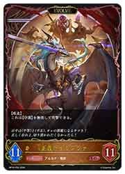 シャドウバースエボルヴ　正しき秤・イランツァ　リーダー Amazon.co.jp: 未使用品 シャドウバースエボルヴ 正義