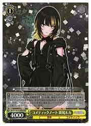 ISC) コメティックノート 斑鳩ルカ(WIR)(S110-015WIR)◇【ヴァイス