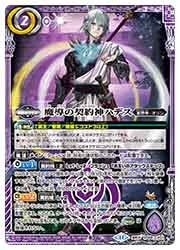 ★BS68［冥主］紫 各3枚／契約X 魔導の契約神ハデス BS68) 魔導の契約神ハデス(契約X)(CX01) 紫◇【バトルスピリッツ】 NM