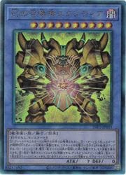 幻の召喚神エクゾディア(A)(INFO-JP033)◇アルティメットレア【遊戯王