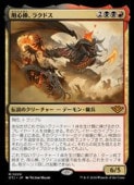 (ENG) ѿ饯ɥ(OTJ) ¿å쥢MTG NM