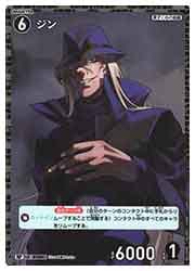 CT-P01) ジン(RP)(0086)◇【名探偵コナンカードゲーム】 NM｜名探偵